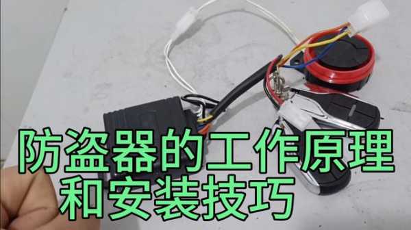 汽车防盗器断油怎么接法,车用防盗器怎么安装-第1张图片-安保之家 汽车防盗器断油怎么接法,车用防盗器怎么安装-第1张图片-安保之家