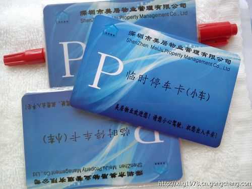 停车卡如何完全复制,智能卡停车怎么取卡视频-第3张图片-安保之家 停车卡如何完全复制,智能卡停车怎么取卡视频-第3张图片-安保之家