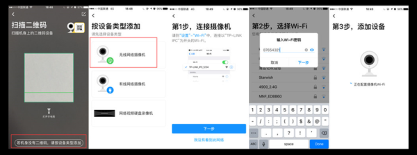 连接摄像头找不到ipc开头的热点,监控显示没有ipc怎么回事-第1张图片-安保之家 连接摄像头找不到ipc开头的热点,监控显示没有ipc怎么回事-第1张图片-安保之家
