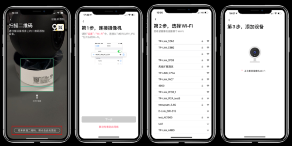 连接摄像头找不到ipc开头的热点,监控显示没有ipc怎么回事-第2张图片-安保之家 连接摄像头找不到ipc开头的热点,监控显示没有ipc怎么回事-第2张图片-安保之家