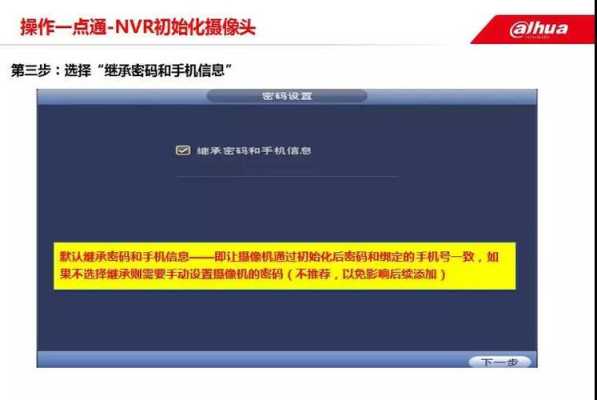大华摄像头怎么连接不了(大华摄像头怎么连接不了wifi)-第3张图片-安保之家 大华摄像头怎么连接不了(大华摄像头怎么连接不了wifi)-第3张图片-安保之家