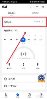 分公司考勤监控怎么查(歌尔怎么查考勤)-第2张图片-安保之家 分公司考勤监控怎么查(歌尔怎么查考勤)-第2张图片-安保之家