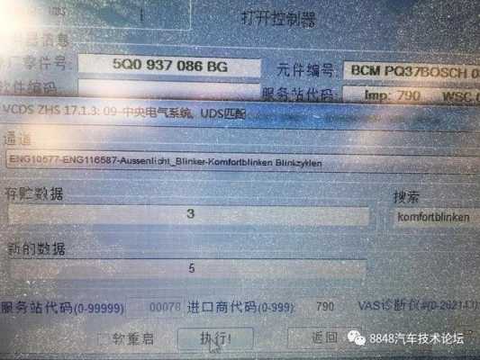 宝马320燃油泵模块通道怎么编码,零通道编码有什么用-第3张图片-安保之家 宝马320燃油泵模块通道怎么编码,零通道编码有什么用-第3张图片-安保之家