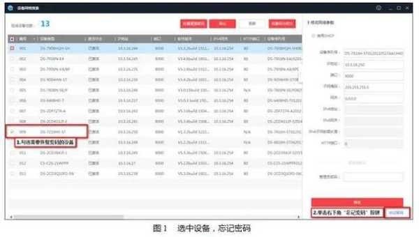 海康led屏时间不对怎么设置(海康led屏时间不对怎么设置密码)-第1张图片-安保之家 海康led屏时间不对怎么设置(海康led屏时间不对怎么设置密码)-第1张图片-安保之家
