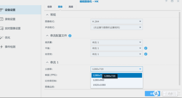 海康威视视频帧率怎么设置(海康ds-6a10ud解码器怎么调)-第2张图片-安保之家 海康威视视频帧率怎么设置(海康ds-6a10ud解码器怎么调)-第2张图片-安保之家