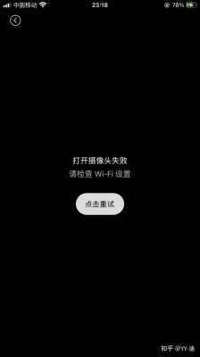 摄像头怎么没有网络了(为什么有电摄像头还离线)-第1张图片-安保之家 摄像头怎么没有网络了(为什么有电摄像头还离线)-第1张图片-安保之家