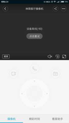 摄像头怎么没有网络了(为什么有电摄像头还离线)-第2张图片-安保之家 摄像头怎么没有网络了(为什么有电摄像头还离线)-第2张图片-安保之家