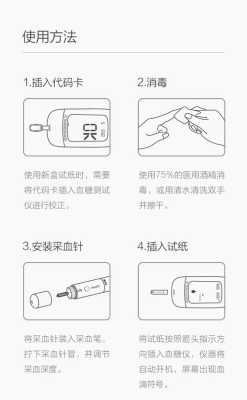 九安监控密码忘了怎么找回(九安血糖仪怎么用)-第2张图片-安保之家 九安监控密码忘了怎么找回(九安血糖仪怎么用)-第2张图片-安保之家
