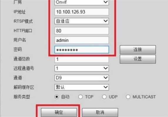 海康录像机如何添加大华枪机,海康如何添加大华摄像头-第1张图片-安保之家 海康录像机如何添加大华枪机,海康如何添加大华摄像头-第1张图片-安保之家