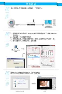 家用监控怎么更改账号,监控怎么样修改账户密码呢-第2张图片-安保之家 家用监控怎么更改账号,监控怎么样修改账户密码呢-第2张图片-安保之家