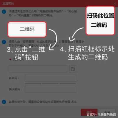 家用监控怎么更改账号,监控怎么样修改账户密码呢-第3张图片-安保之家 家用监控怎么更改账号,监控怎么样修改账户密码呢-第3张图片-安保之家