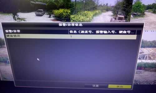 监控设备响是怎么回事(监控设备响是怎么回事啊)-第1张图片-安保之家 监控设备响是怎么回事(监控设备响是怎么回事啊)-第1张图片-安保之家