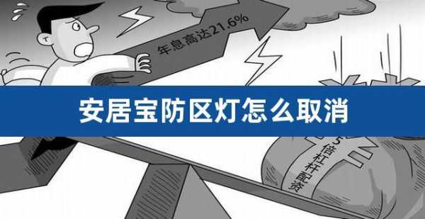 安居宝可视对讲紧急求助一直亮红灯,家里防区警报响怎么办呢-第1张图片-安保之家 安居宝可视对讲紧急求助一直亮红灯,家里防区警报响怎么办呢-第1张图片-安保之家