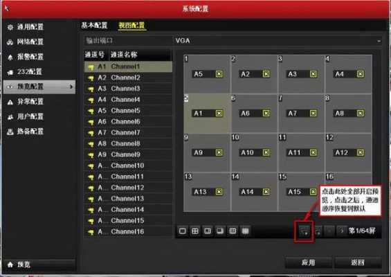 海康录像机怎么同时输出2个hdmi,海康威视多屏幕怎么切换模式-第3张图片-安保之家 海康录像机怎么同时输出2个hdmi,海康威视多屏幕怎么切换模式-第3张图片-安保之家