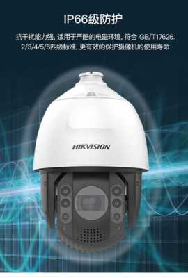 海康7223球机怎么样(DS2DC7223lW_AES6补光模式)-第3张图片-安保之家 海康7223球机怎么样(DS2DC7223lW_AES6补光模式)-第3张图片-安保之家