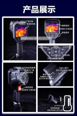 海康红外摄像头怎么关闭(海康热成像仪那个开关按钮什么用)-第1张图片-安保之家 海康红外摄像头怎么关闭(海康热成像仪那个开关按钮什么用)-第1张图片-安保之家