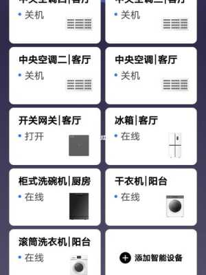 美的空调怎么接入网关(美的空调怎么接入网关设置)-第3张图片-安保之家 美的空调怎么接入网关(美的空调怎么接入网关设置)-第3张图片-安保之家