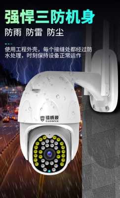 安防监控质量怎么样(镭威视摄像头怎么样)-第1张图片-安保之家 安防监控质量怎么样(镭威视摄像头怎么样)-第1张图片-安保之家