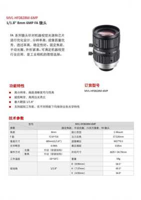 海康定焦镜头焦距怎么选(海康工业相机焦距怎么调)-第3张图片-安保之家 海康定焦镜头焦距怎么选(海康工业相机焦距怎么调)-第3张图片-安保之家