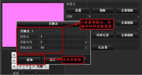 海康ptz摄像机怎么激活，摄像机怎么制作-第2张图片-安保之家