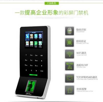门禁指纹机怎么批量录指纹(门禁指纹机怎么批量录指纹视频)-第2张图片-安保之家 门禁指纹机怎么批量录指纹(门禁指纹机怎么批量录指纹视频)-第2张图片-安保之家