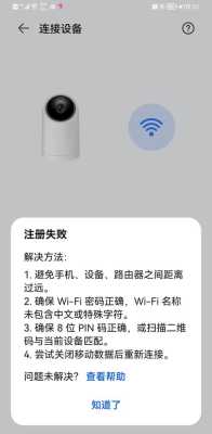 监控连不上网怎么回事(摄像头连不上网的原因)-第1张图片-安保之家 监控连不上网怎么回事(摄像头连不上网的原因)-第1张图片-安保之家