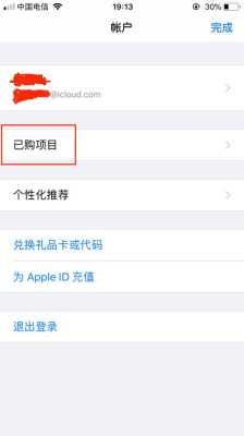 苹果怎么删除网页版的软件(苹果怎么删除网页版的软件记录)-第2张图片-安保之家 苹果怎么删除网页版的软件(苹果怎么删除网页版的软件记录)-第2张图片-安保之家