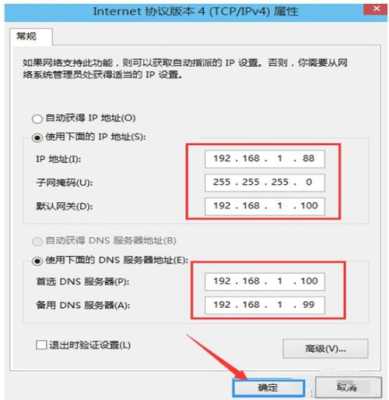 怎么让监控的ip不冲突(怎么让监控的ip不冲突显示)-第3张图片-安保之家 怎么让监控的ip不冲突(怎么让监控的ip不冲突显示)-第3张图片-安保之家