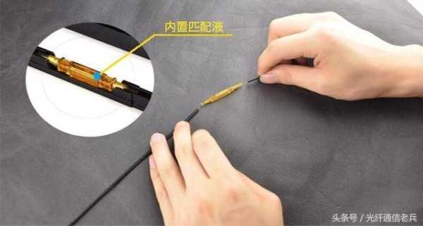 移动光纤冷接子怎么拆(移动光纤冷接子怎么拆下来)-第1张图片-安保之家 移动光纤冷接子怎么拆(移动光纤冷接子怎么拆下来)-第1张图片-安保之家