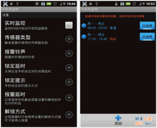 无线网怎么防盗软件下载(什么是防盗软件)-第3张图片-安保之家 无线网怎么防盗软件下载(什么是防盗软件)-第3张图片-安保之家