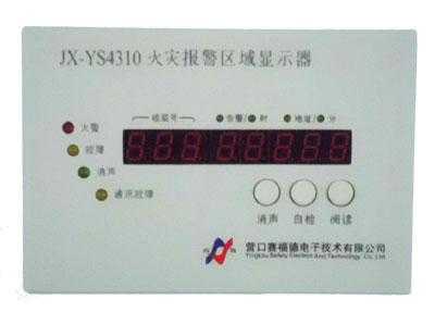 商铺烟感怎么确定有用(回路型火灾显示盘和标准型的区别)-第2张图片-安保之家 商铺烟感怎么确定有用(回路型火灾显示盘和标准型的区别)-第2张图片-安保之家