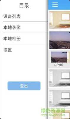 巨峰监控器怎么设置(巨峰设备怎样连接手机)-第3张图片-安保之家 巨峰监控器怎么设置(巨峰设备怎样连接手机)-第3张图片-安保之家