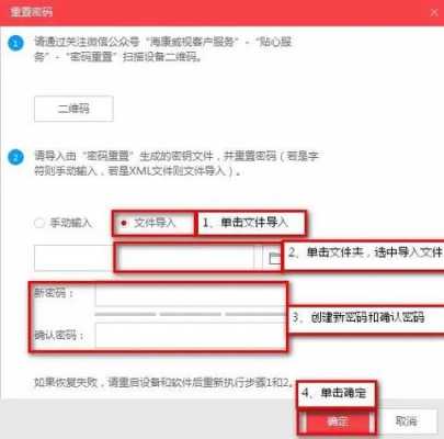 海康云存储怎么关闭,云储存摄像机怎么取消续费-第1张图片-安保之家 海康云存储怎么关闭,云储存摄像机怎么取消续费-第1张图片-安保之家