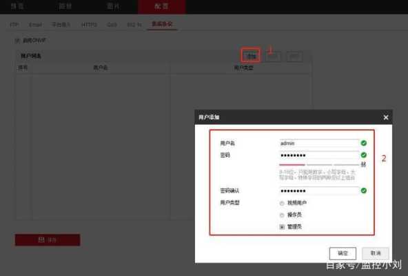 摄像头怎么查找用户名,监控怎么看用户名和密码-第3张图片-安保之家 摄像头怎么查找用户名,监控怎么看用户名和密码-第3张图片-安保之家