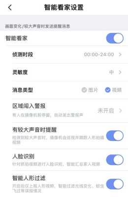 360智能摄像机录像功能怎么用,360摄像头怎么人脸识别不了-第2张图片-安保之家 360智能摄像机录像功能怎么用,360摄像头怎么人脸识别不了-第2张图片-安保之家
