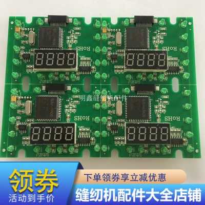 平缝机液晶怎么看(平缝机液晶怎么看型号)-第3张图片-安保之家 平缝机液晶怎么看(平缝机液晶怎么看型号)-第3张图片-安保之家