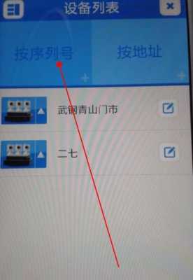 手机版监控怎么出史化（监控录像怎么在手机上查看）-第3张图片-安保之家