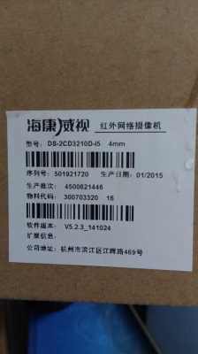 海康威视录像机为什么是黑白图像,现在是下午两点十七,光线没问题,同轴摄像头,海康摄像头怎么没颜色了-第1张图片-安保之家 海康威视录像机为什么是黑白图像,现在是下午两点十七,光线没问题,同轴摄像头,海康摄像头怎么没颜色了-第1张图片-安保之家