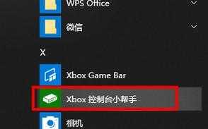 xbox主机小帮手怎么录制视频(xbox主机小帮手是什么)-第2张图片-安保之家 xbox主机小帮手怎么录制视频(xbox主机小帮手是什么)-第2张图片-安保之家