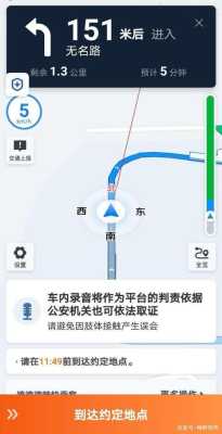 滴滴出行怎么查看车内录像,车载录像监控器怎么打开的-第3张图片-安保之家 滴滴出行怎么查看车内录像,车载录像监控器怎么打开的-第3张图片-安保之家