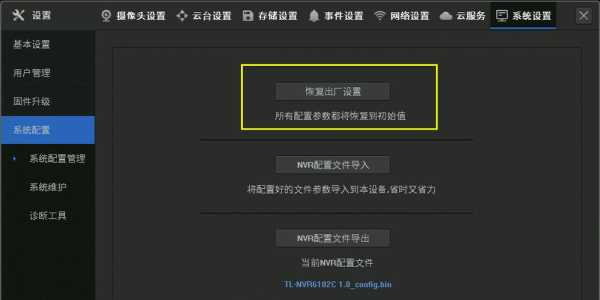 监控nvr通道删除怎么办(监控通道删除怎么恢复)-第1张图片-安保之家 监控nvr通道删除怎么办(监控通道删除怎么恢复)-第1张图片-安保之家