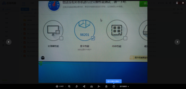 我电脑为什么用鲁大师性能测试,测试到显卡的时候就直接黑屏了呢,是不是显卡挂了,监控安装到电脑怎么是黑屏的-第2张图片-安保之家 我电脑为什么用鲁大师性能测试,测试到显卡的时候就直接黑屏了呢,是不是显卡挂了,监控安装到电脑怎么是黑屏的-第2张图片-安保之家