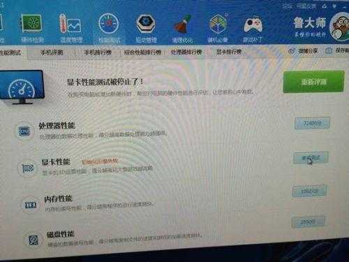 我电脑为什么用鲁大师性能测试,测试到显卡的时候就直接黑屏了呢,是不是显卡挂了,监控安装到电脑怎么是黑屏的-第3张图片-安保之家 我电脑为什么用鲁大师性能测试,测试到显卡的时候就直接黑屏了呢,是不是显卡挂了,监控安装到电脑怎么是黑屏的-第3张图片-安保之家
