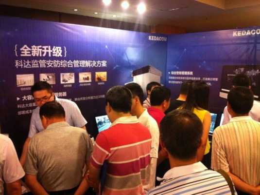 科达安防 待遇 怎么样(科达安防 待遇 怎么样啊)-第3张图片-安保之家 科达安防 待遇 怎么样(科达安防 待遇 怎么样啊)-第3张图片-安保之家