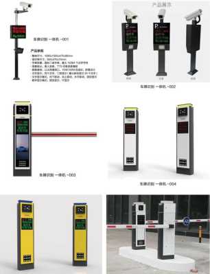 为什么汽车道闸系统不识别新能源车,道闸识别失败怎么办解决-第3张图片-安保之家 为什么汽车道闸系统不识别新能源车,道闸识别失败怎么办解决-第3张图片-安保之家
