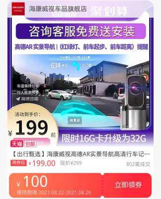 海康威视ar导航怎么使用(ar导航哪个牌子好)-第3张图片-安保之家 海康威视ar导航怎么使用(ar导航哪个牌子好)-第3张图片-安保之家