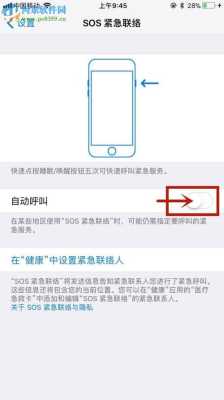 老人家报警模式怎么关（手机，如何关闭老人机sos功能）-第1张图片-安保之家