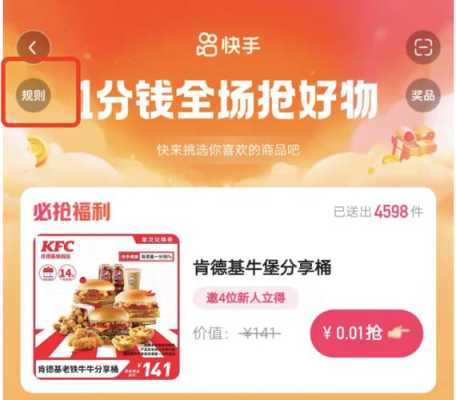 肯德基心意卡怎么叠加,收银怎么不叠加商品数量呢-第2张图片-安保之家 肯德基心意卡怎么叠加,收银怎么不叠加商品数量呢-第2张图片-安保之家