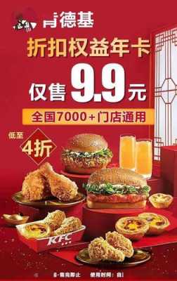 肯德基心意卡怎么叠加,收银怎么不叠加商品数量呢-第1张图片-安保之家 肯德基心意卡怎么叠加,收银怎么不叠加商品数量呢-第1张图片-安保之家