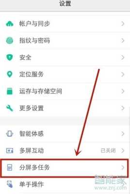 vivoy73s怎么调全屏(vivoy73s怎么调全屏)-第2张图片-安保之家 vivoy73s怎么调全屏(vivoy73s怎么调全屏)-第2张图片-安保之家